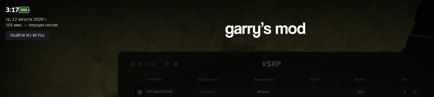 2026-08-12_03-17-53.png
